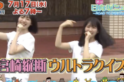 【日向坂46】『宮崎縦断ウルトラクイズ』裏側ｷﾀ━━━(ﾟ∀ﾟ)━━━ !!!!!