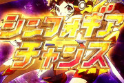 シンフォギアチャンス中に打ち出しを止めて演出見てたら「止め打ち禁止」って言われたんだがwww