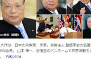 【緊急】創価学会・池田大作名誉会長（９５）、生存確認…！