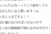 【悲報】御伽原という珍しい名前が、とあるお嬢と被ってしまう
