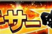【プロスピA】Series1ミキサー解禁日、例年と比べても今年は遅すぎる…