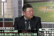 デーブ大久保「今シーズンはロッテが有利」