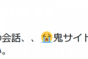 小島瑠璃子さん、鬼滅ネタバレでファン激怒、筋トレ民も激怒