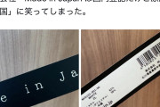 ひろゆき「おいらのMADE IN JAPAN Tシャツが中国製って騒いでるけど日本でやってくれる所ないんよ！」→いっぱいあった模様ｗｗｗ