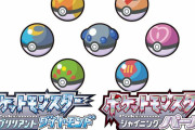 【ポケモンBDSP】本編で「ガンテツボールが入手できない（セブン限定特典のみ）」との情報が拡散　真偽は･･･
