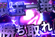 【裏モードセット方法】P真・北斗無双3ジャギの逆襲、神拳ROADでプレミアジャギランプが1/1に