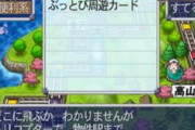 彡(ﾟ)(ﾟ)「ぶっとび周遊カード？使ってみるか」