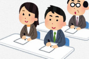 職業訓練受けたことある奴ちょっと来てくれ