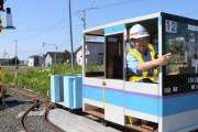 自宅の庭で鉄道を走らせていた「空知鉄道」さん。某団体に停止に追い込まれたので誰が説明してくれよ