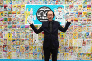 『こち亀』作者・秋本治氏、両さんは「悪友」　「連載終了はさみしい」と本音吐露