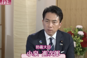 【お？】小泉進次郎防衛相「核に触れざるを得ない」欧州での核抑止力強化の動き踏まえ、核政策の議論求める（動画）