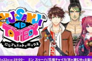 【にじさんじ】公式番組に元KRは珍しいな『これスハ君日本に来るってことなんかな？』