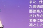 【原神】刻晴ちゃんが少女だという根拠