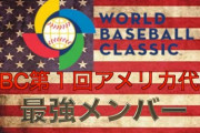 【悲報】過去のダルビッシュ「いや、高校の大谷は160km出てないよね？w」←結果ww
