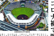 高校球児「甲子園は中止になったのに、なぜ高校サッカーや箱根駅伝は開催されてるの？」