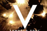 『アーマード・コアシリーズ』海外でボロクソに評価される…