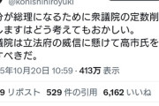立憲・小西氏「自分が総理になるために衆議院の定数削減をしますはどう考えてもおかしい」