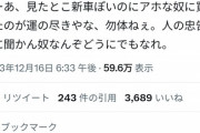 【悲報】アニメアイコン、新車に「軽油」を入れる女さんに忠告も変質者扱いされブチギレ → 案の定エンジン停止でざまぁしてしまうｗｗｗｗｗ