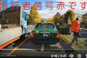 【ソーリー】立憲・辻元清美「猛省しています」横断歩道渡らず車道を横断で謝罪　SNSで動画拡散で発覚（動画あり）