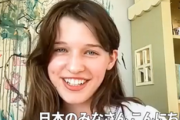 【動画】ミラ・ジョヴォヴィッチの娘（15歳）。日本語ペラペラだったｗｗｗ