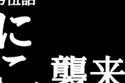 庵野秀明監督がシン・ラブライブ！を作ったらやりそうな事