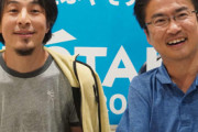 「2億で片腕を切り落とせるか？」ツイッターで話題の問いに、ひろゆき氏と乙武洋匡氏の回答は…