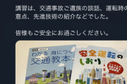 池袋遺族松永さん、車の免許を更新し改めて注意喚起