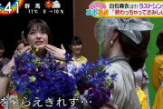 【乃木坂46】「しあわせの保護色」MV、まいやんもまちゅもまなったんも涙目・・・