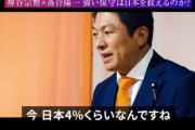 「神谷さんの移民10％発言は算数ができれば理解できるはずなんですが」→百田尚樹氏「算数がわかれば10%が別の数字に見えるの？」