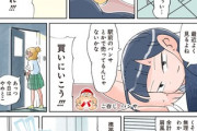 【流行】なんだよこの漫画ｗｗｗ【注意】