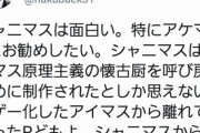 【朗報】テコンダー朴でシャニマスネタが使われる
