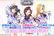【デレステ】桐生つかさ「あきあかにアタシ混ぜたら売れたわw」