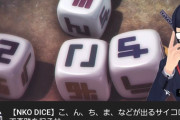 6つの文字を組み合わせる謎ゲームが話題に「う」「お」「こ」「ち」「ま」「ん」