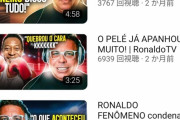 【悲報】　偽物のロナウド、底辺youtubeｒになっていたｗｗｗｗｗｗｗｗｗ