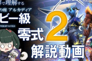 【FF14】図解付きでギミックを詳しく解説！「至天の座アルカディア零式：ヘビー級2層」攻略解説動画【ぬけまる氏】
