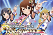 アイドルマスター ミリオンライブ！の評価は遊びで打つなら楽しい
