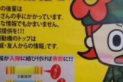 【画像】自衛隊、なりふり構わず募集してしまうｗｗｗｗｗｗｗｗ