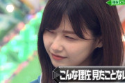 【欅坂46】こんな渡邉理佐見たことない・・・