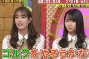 【日向坂46】佐々木久美、フリオチの達人にｗｗｗｗｗｗｗｗｗｗｗ