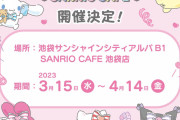 「サンリオカフェ」3月15日より推し活メニュー展開！色やキャラが選べて「オタクに手厚すぎる」