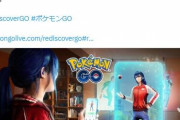 【ポケモンGO】ナイアン「トレーナーの皆さん、トレーナーのスタイルをもっと自分に近づけられます！ｗ」