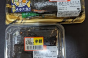 【緊急】恵方巻､半額祭り始まってるぞ