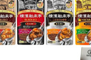 【悲報】「カレーライス物価指数」が8カ月連続で最高値の1食377円ｗｗｗｗｗｗｗ
