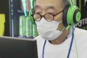 平均年齢69歳のeスポーツプロチーム「マタギスナイパーズ」が秋田で発足！！！！