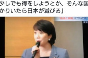 【AERA】石原伸晃事務所　コロナ禍で収入の総額が減っていないにもかかわらず、雇用調整助成金・緊急雇用安定助成金を受給