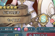 【FEH】セイロス微妙と言われてたけど追撃操作もあるし普通に強かったぞ