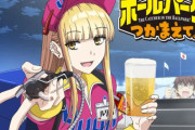 韓国女性＆日本女性の間で野球場のビール売り子が女性憎悪的だと話題に… 「この仕事が存在してる日本が気持ち悪い」