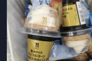 【超画像】セブンイレブンのソフトクリーム、変わり果てた姿で発見されるｗｗｗｗｗｗｗ