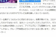 【笑撃】日刊ゲンダイ「AKBグループは1グループ48人、乃木坂、欅坂など坂道グループは46人」ｗｗｗｗｗｗｗ