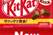 食品業界に激震、キットカットが大いなる英断！